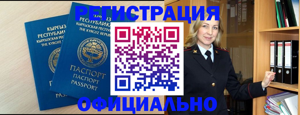 временная регистрация собственник в Райчихинске