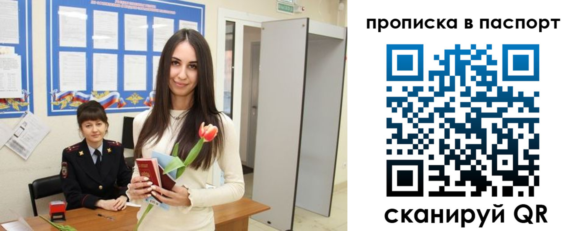 временная регистрация законно в Райчихинске