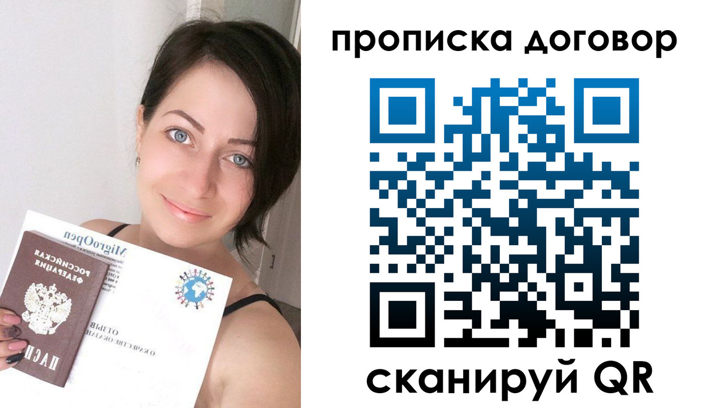 пропишу в квартире в Райчихинске