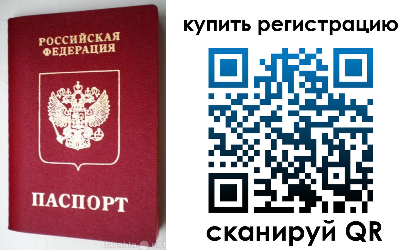 регистрация в Райчихинске