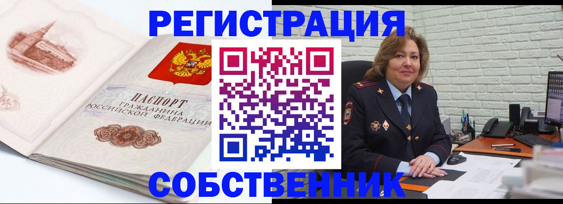 прописка штамп в Райчихинске