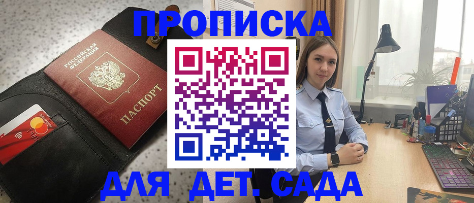 временная регистрация недорого в Райчихинске