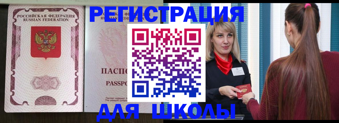 временная регистрация в Райчихинске